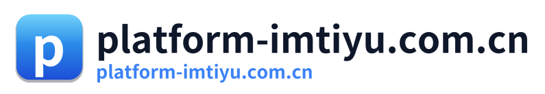 platform-imtiyu.com.cn Logo